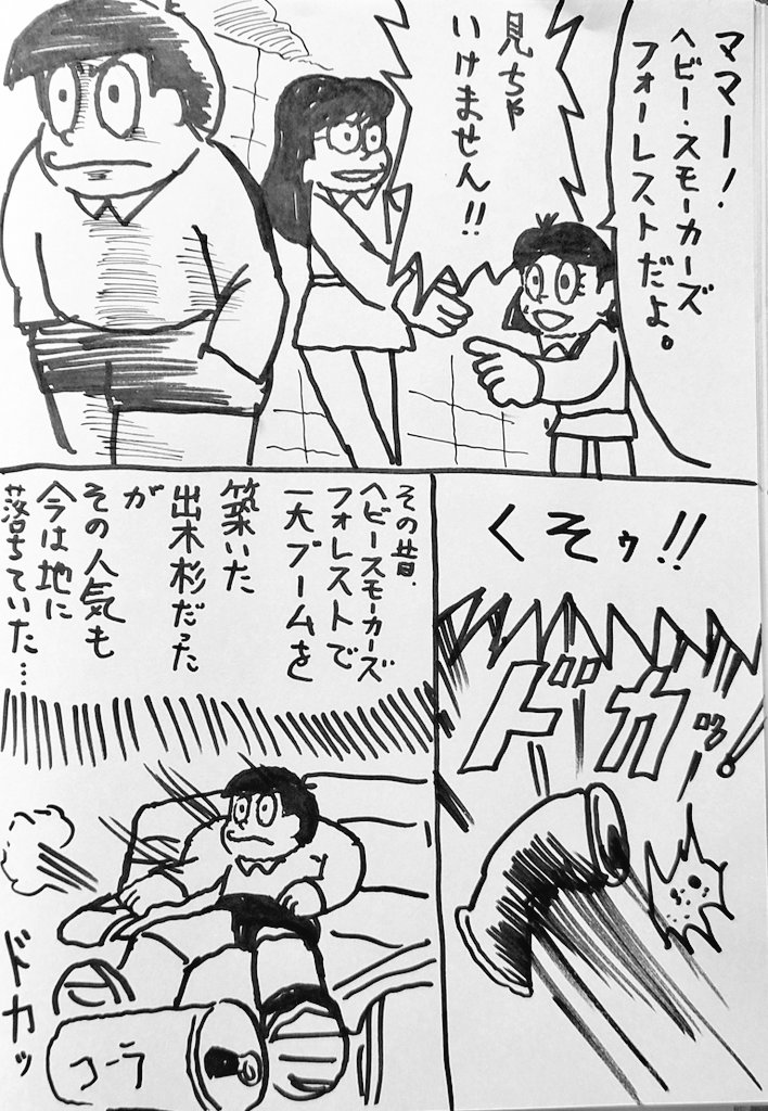 【個人的メモ】
起承転結の形を纏めターニングポイントを予定より変更('ー`) 