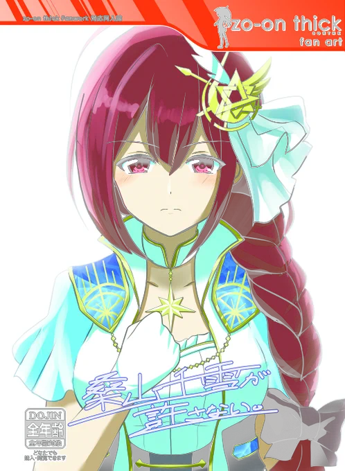 #このタグをみた人はド正面イラストを貼る 