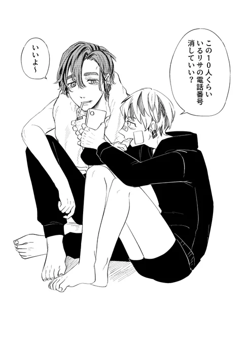 喧嘩の後が一番らぶい蘭みつ 