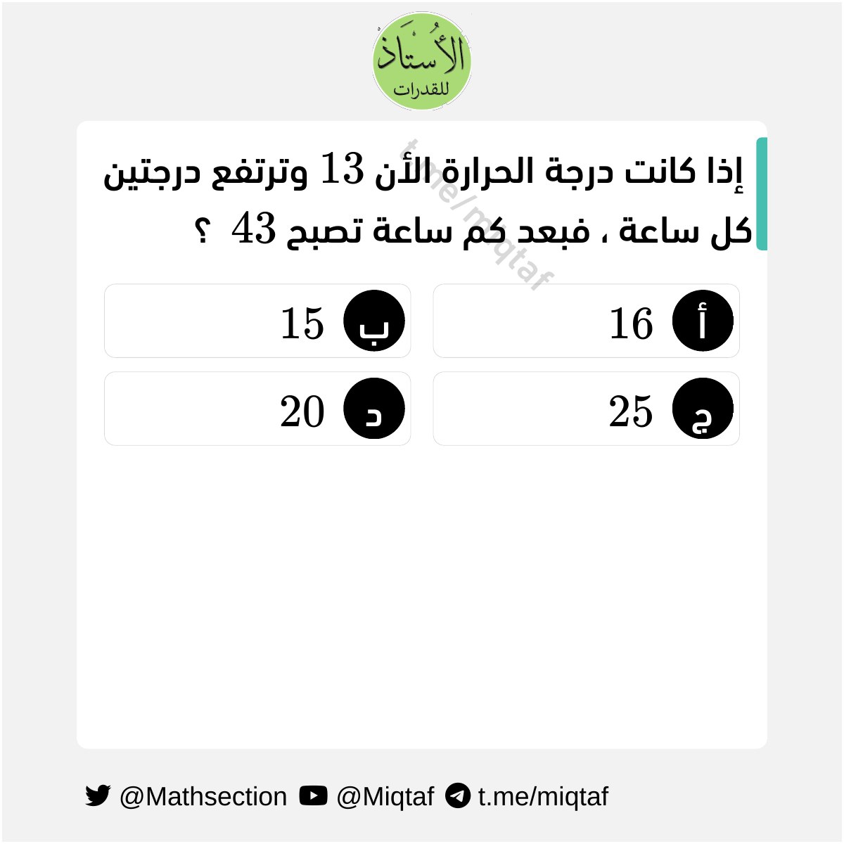 MathSection's tweet image. 