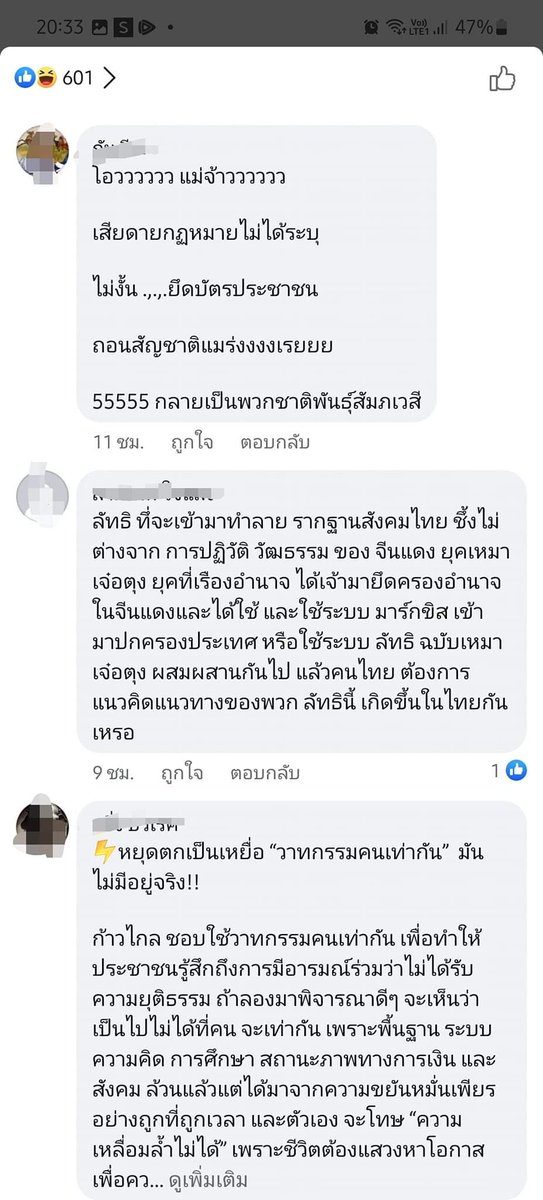 วิวาทะ tweet media
