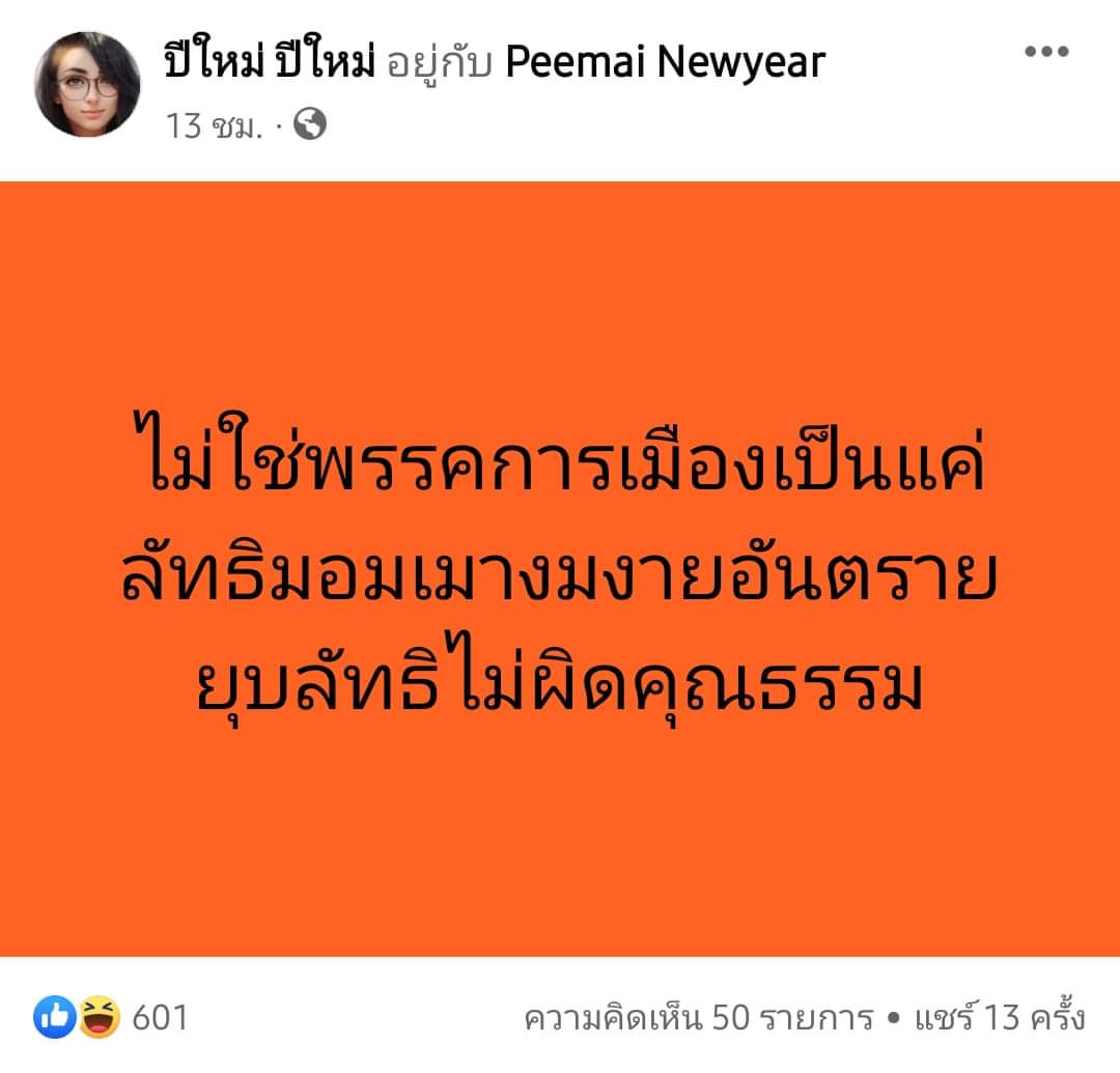 วิวาทะ tweet media