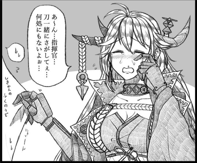 刀を無くして泣いてる白龍をチラ見せ…
#アズールレーン 