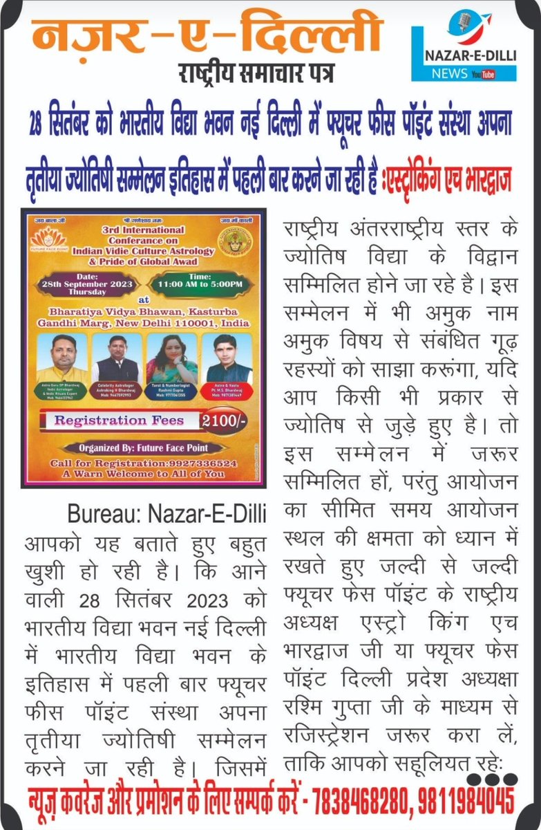 Rasiusha's tweet photo. Limited seats available, Register yourself now .👍
For Registration contact 
097170 61355 ,
  9927336524.
Rashmi Kamal Agarwal 
#Divineguidancetarot777 https://t.co/q7S4UT2zWi