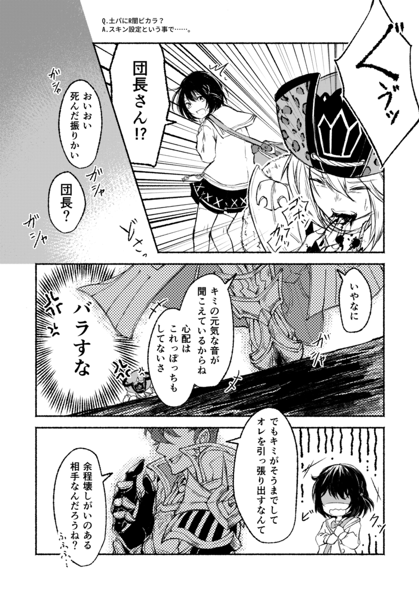 ロベリアと陰ビカラ(とキング)take2 
