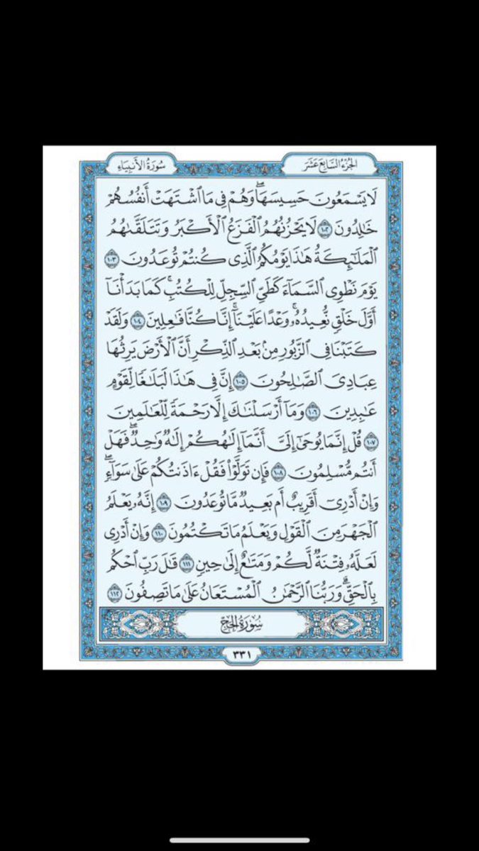 Quran&Sunnah tweet media