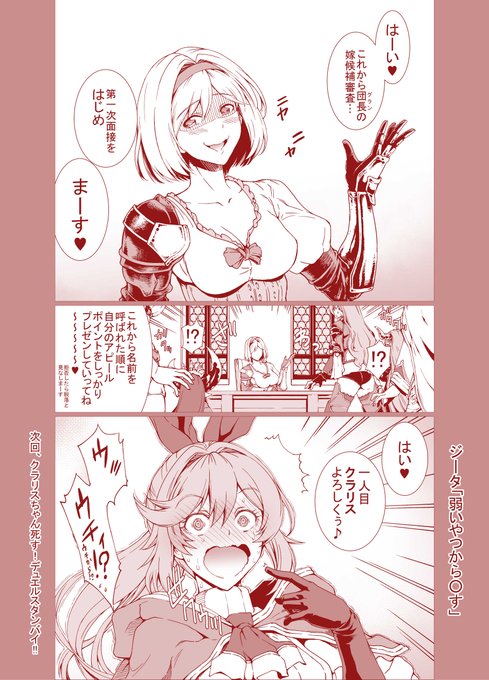 昔描いた鬼の副団長モンペジータちゃん漫画 