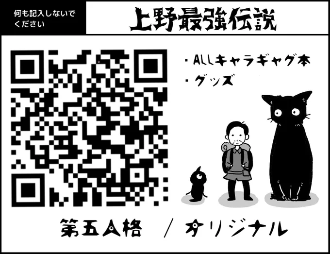 2023年11月5日(日)福井. inハピリンホールのイベントではじめて色々作ることにしました!!ギャグ本→過去イラスト集に変更です!ものぺりあん選手に許可を頂いてものぴーのグッズも少量作ります!!!!BOOTHも考えます!楽しみ!!#庭F #がーでんえふ #第五人格 