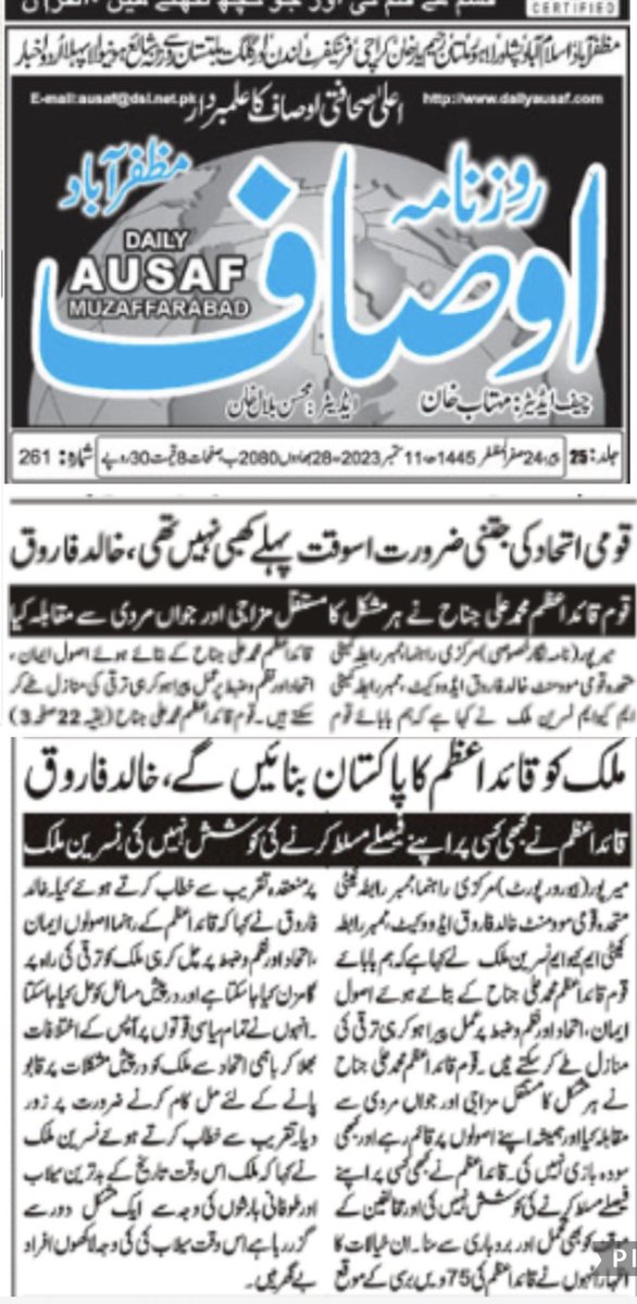 Khalid Farooq Advocate tweet media