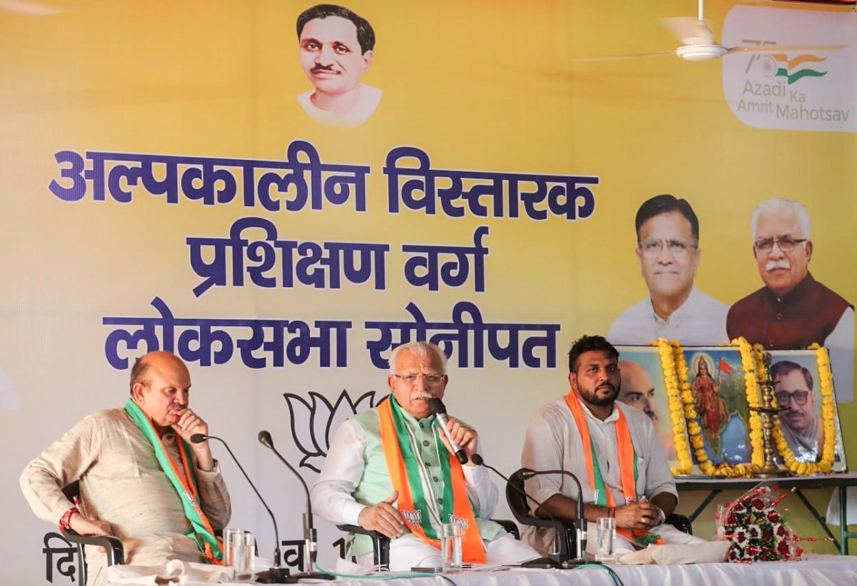 mlkhattar's tweet photo. भाजपा कार्यकर्ताओं द्वारा बिना विश्राम किए सरकार की नीतियों को जमीन पर उतारते हुए संगठन की विचारधारा को जन-जन तक पहुंचाने के कार्य वर्ष भर किए जाते हैं। 

 "नए भारत" के निर्माण में उनके इस समर्पण का महत्वपूर्ण योगदान है।  

आज सोनीपत लोकसभा के अल्पकालीन विस्तारक प्रशिक्षण वर्ग को संबोधित कर उनसे संगठनात्मक चर्चा की।