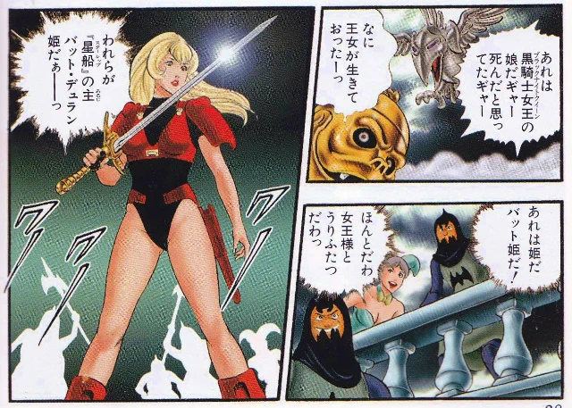 寺沢先生と言えばSF漫画の大家のような扱いだけど、BLACK KNIGHT バットのような剣と魔法のハイファンタジーな作風も最高に奇天烈で好き 