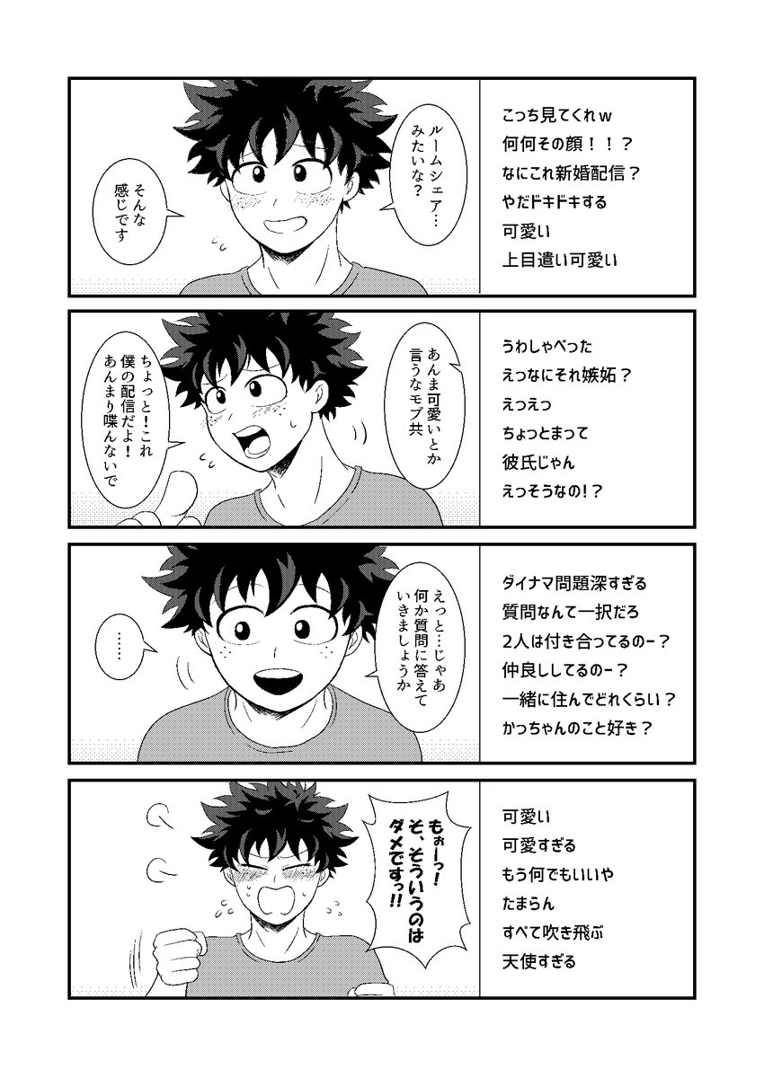 やっっっとできた!!!お題ましまろより、「配信をしている🥦くん(または勝っちゃん)」です!大変お待たせしました～～!(ちゃんと表示されてるかな? 