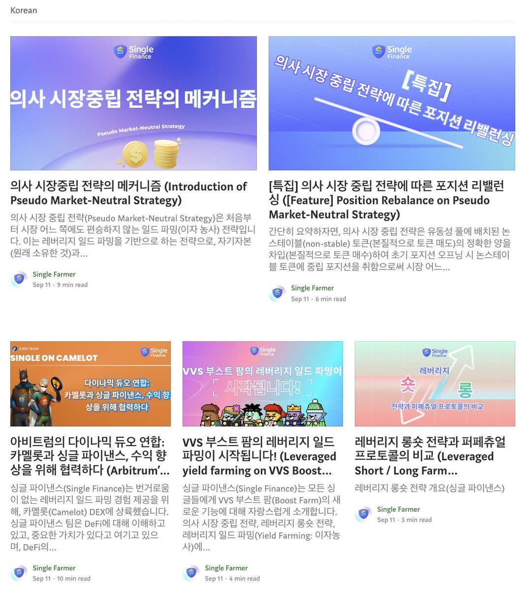 single_finance's tweet image. 안녕하세요 Korean DeFi users! 👋🇰🇷

Cronos received a lot of love at the Seoul Web 3.0 Festival 2023 and from the Korean market💙

Single Finance has published Gitbook and useful articles in the Korean language to support the Korean DeFi community 📖

읽어보십시오 👀

Gitbook:…