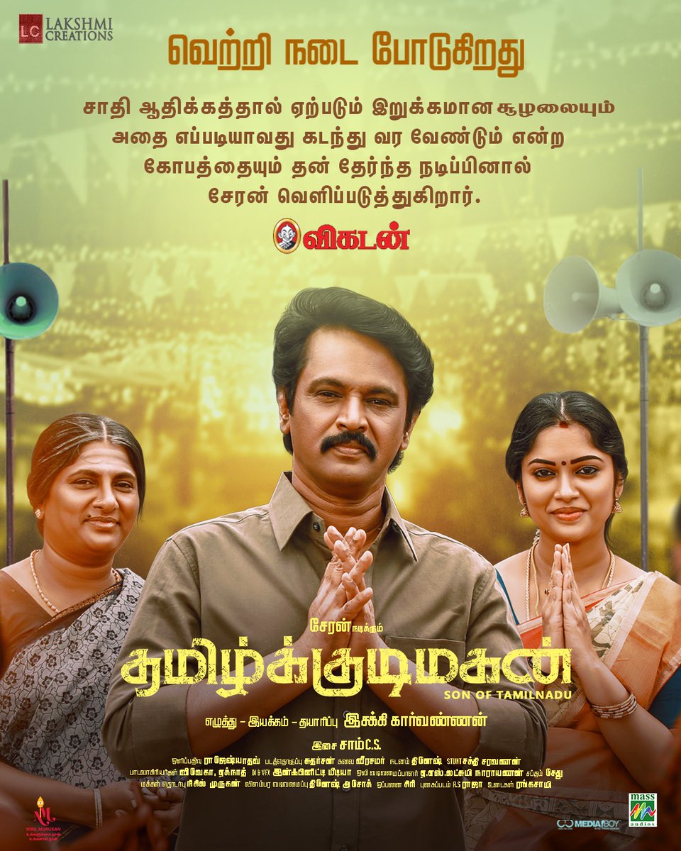 #Tamilkudimagan - Must watch story loaded with strong characters
*ing @directorcheran