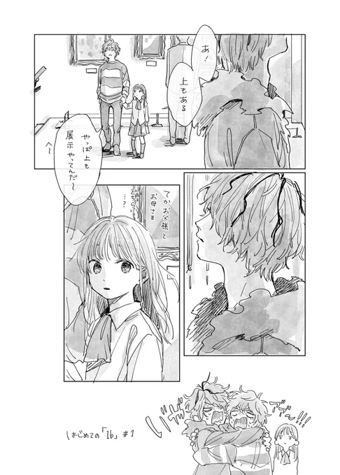 そういえばこの絵をあげた時、海外の人に「この喋ってる人は誰…?🤔」って言われて説明に困ったから、そういう時のためにタグはあるのかもしれないと思った
#蘭たんの絵 