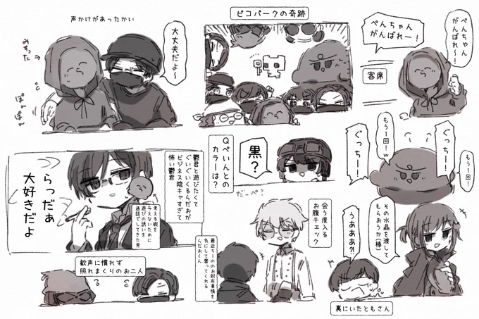 しぐなるぜろ自分用メモ
※3階席だったので間違ってるところあるかもです 