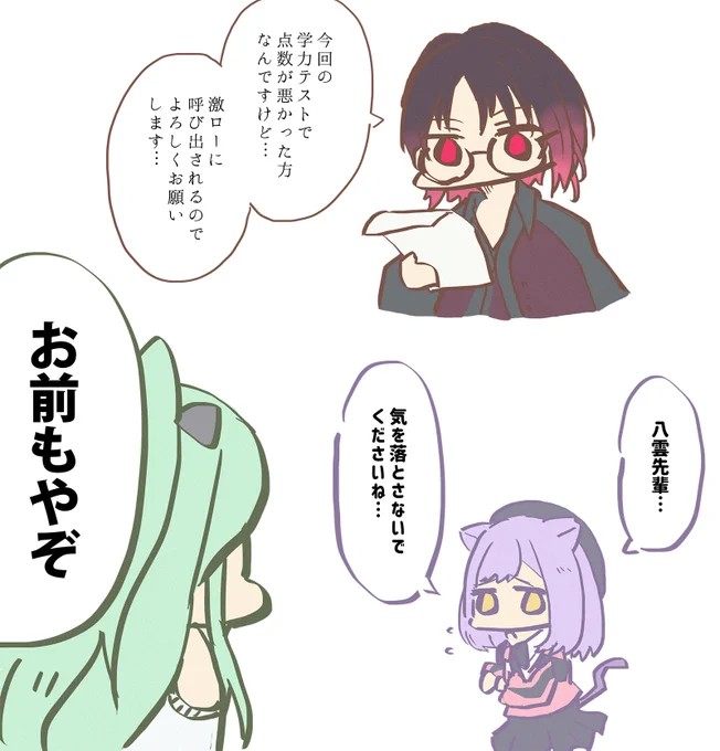 30点台と40点台の差 #るなぱれっと #べにっき #れん絡帳 