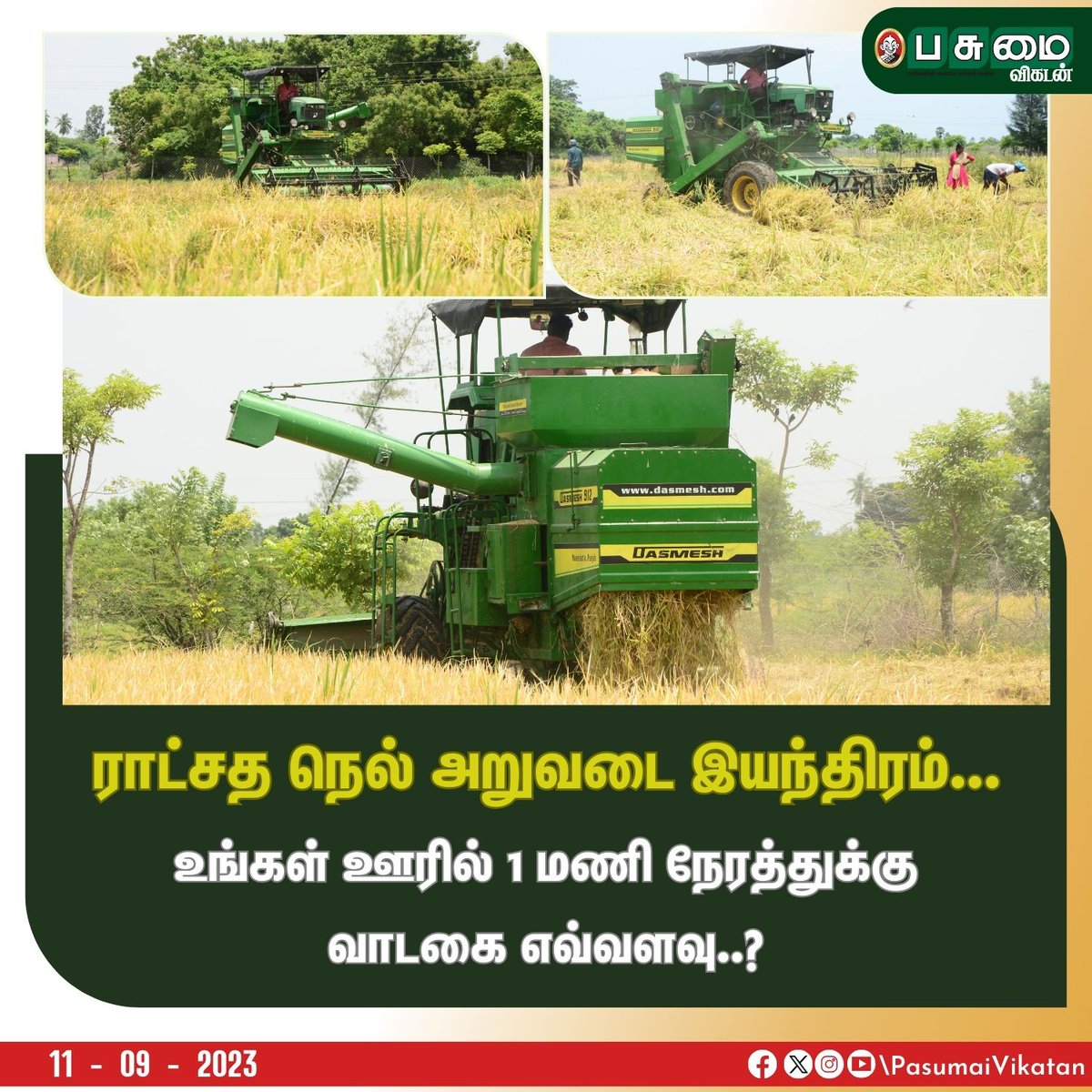 PasumaiVikatan's tweet photo. ராட்சத நெல் அறுவடை இயந்திரம்...

படங்கள்: சொ.பாலசுப்ரமணியன்

#Paddy #PaddyCultivation #PaddyMachine #Agriculture #Farmers #Pasumaivikatan https://t.co/cDIl0vMES1