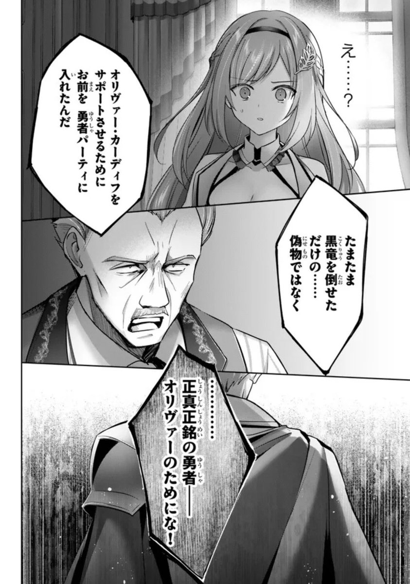 『勇者パーティを追い出された器用貧乏』27話-(2) 更新です!
勇者パーティから脱退したいルーナちゃん、お義父さんと意見が合いません。強く反対されてしまい、結果……
https://t.co/WE8tnTbYto

コミックス⑧巻、発売しました💫
https://t.co/j3WZfHYIsq 