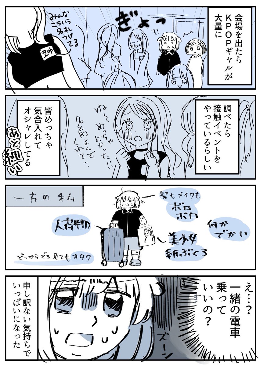 改めてこみトレ(青春の方舟)お疲れ様でした!!久々のインテ楽しかった!!レポ漫画です!!!! 