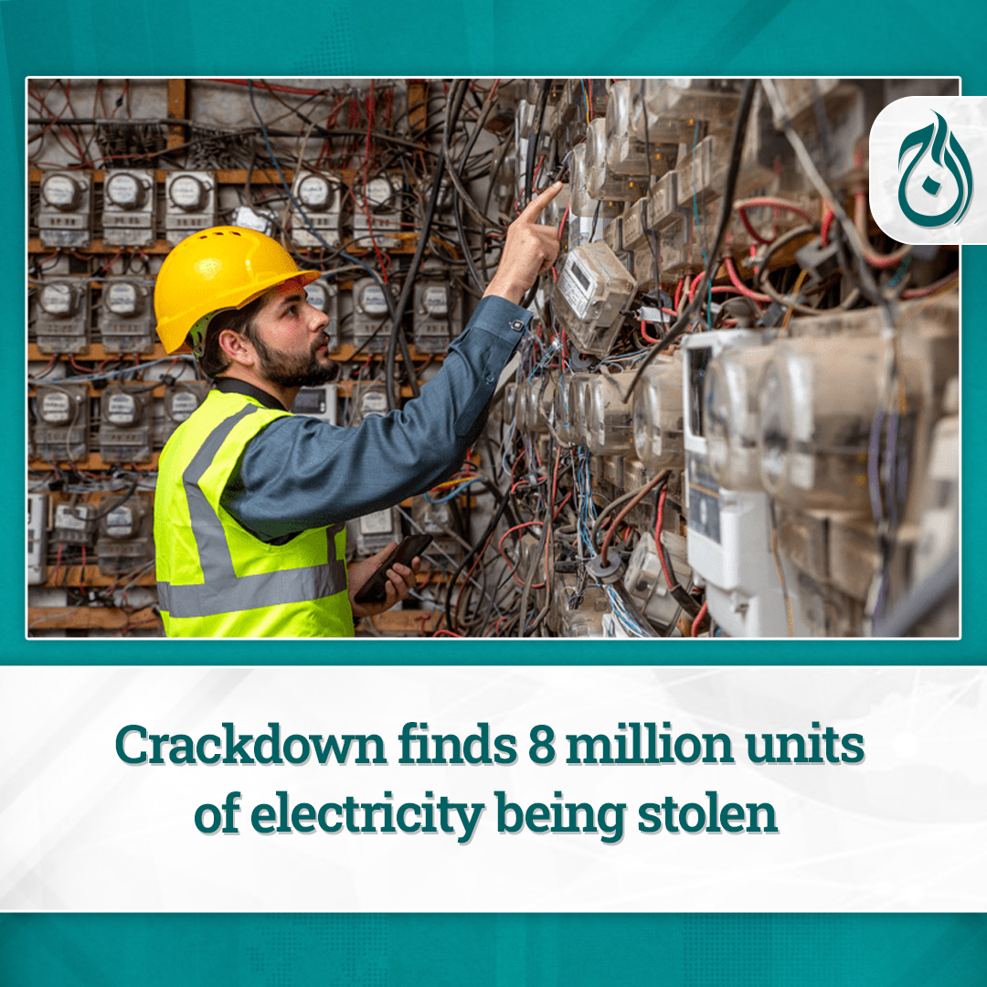 Crackdown finds 8 million units of electricity being stolen
The crackdown began on September 7
Read More: aajenglish.tv/news/30333268

#AajNews #ElectricityBill #ElectricityPrice #Crackdown #Pakistan