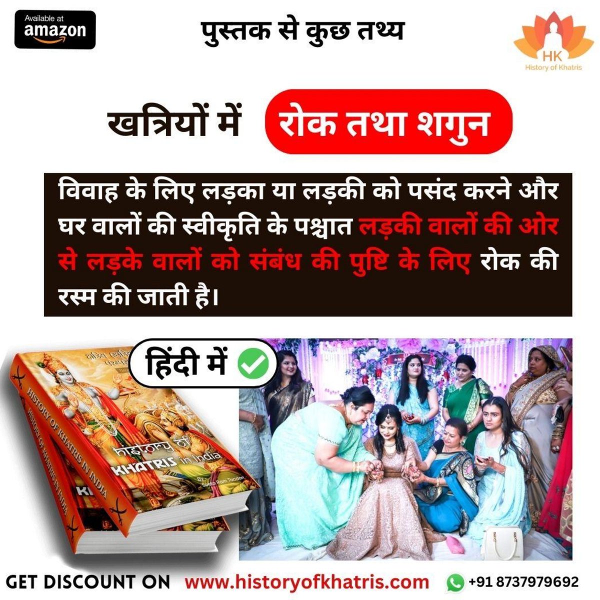 hokhatris's tweet photo. #खत्रियों में #रोका #रीति #रिवाज़ 
GET NOW 👉 https://t.co/VXIzVEjIWj

Call Now:+91 08737979692
https://t.co/REsIq7p5vL

#khatri #historyofkhatris #kapoor #khanna #kohli #khukhrainn #dhaigharkhatri #seetaramtandon https://t.co/cZIDLZsufI