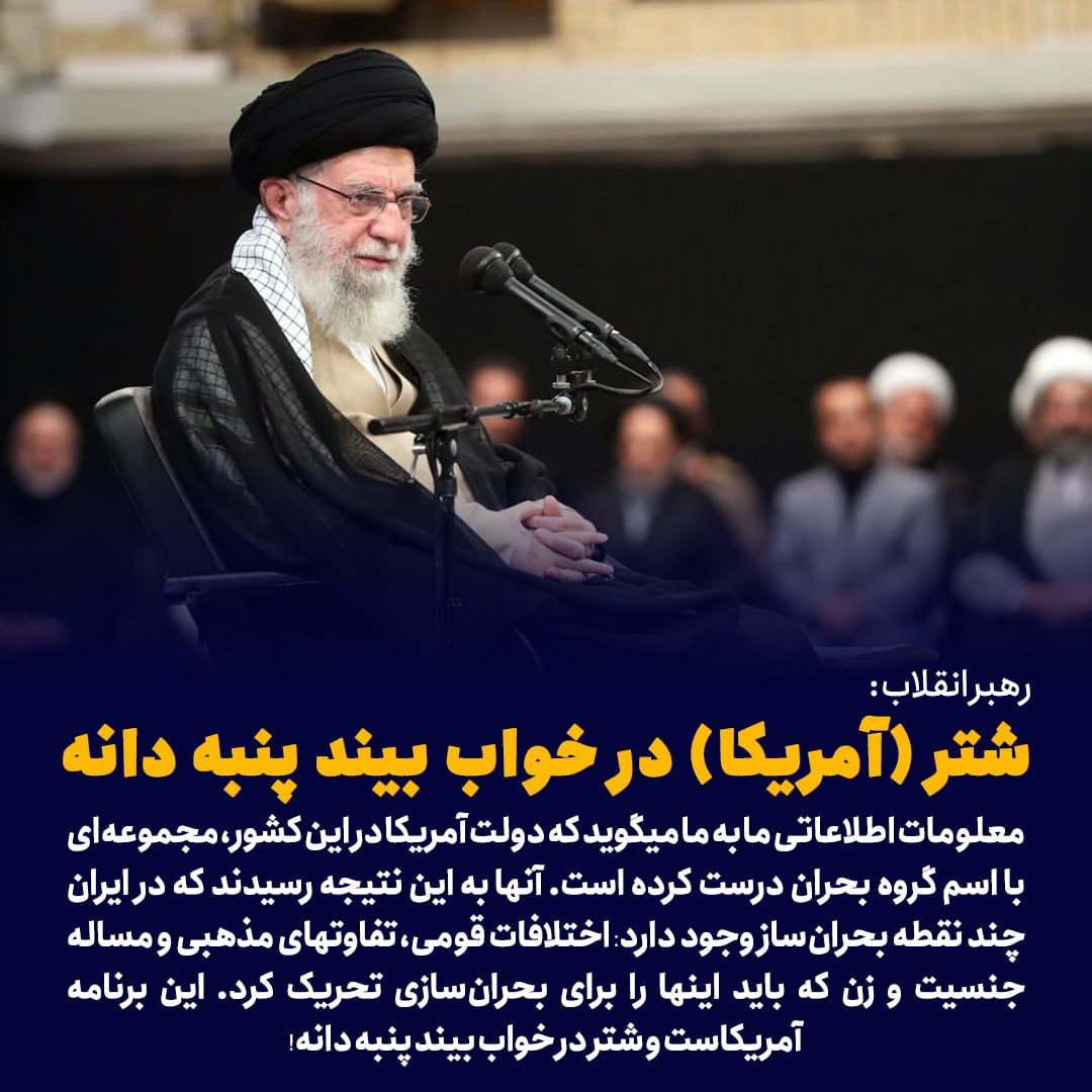 prolter995's tweet photo. اون همه هزینه و گروه بحران‌ساز و... به نتیجه نمیرسه و آرزوی براندازی هرسال به دل‌شون میمونه! چون توی معادلاتشون "خدا" رو در نظر نمیگیرن؛
بله، ما "خدا" داریم! https://t.co/3KHWW05JJS