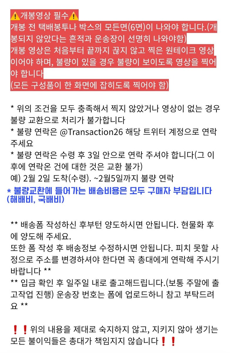 라니 공구/거래계 tweet media