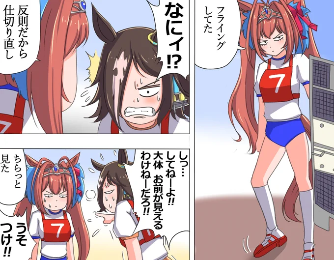 負けずぎらい

#ダイワスカーレット 