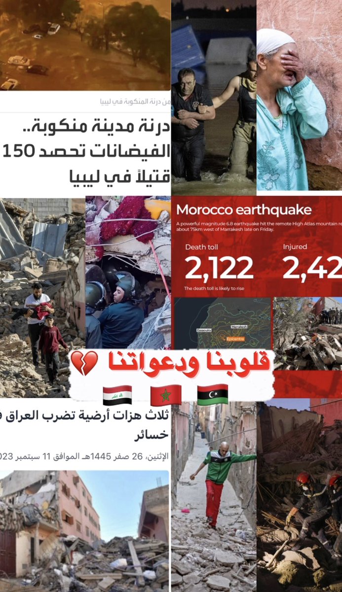 Joseph_mdawar's tweet photo. الله يحفظ جميع الشعوب العربية .. قلوبنا ودعواتنا معكن 💔 https://t.co/TgAz0j42g1