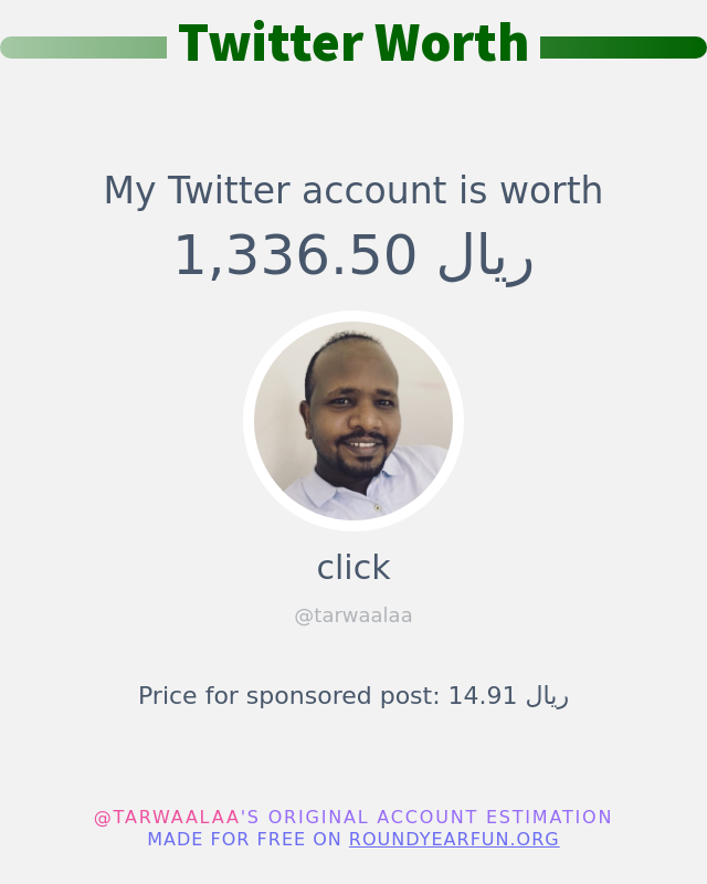 قيمة حسابي على تويتر هي: ١٬٣٣٦٫٥٠ ريال 

⬅️ funxgames.site/twitterworth?l…