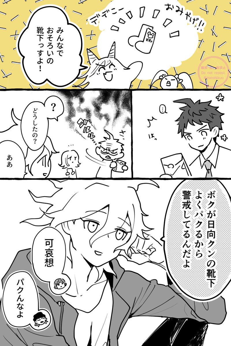 🧦 日狛 