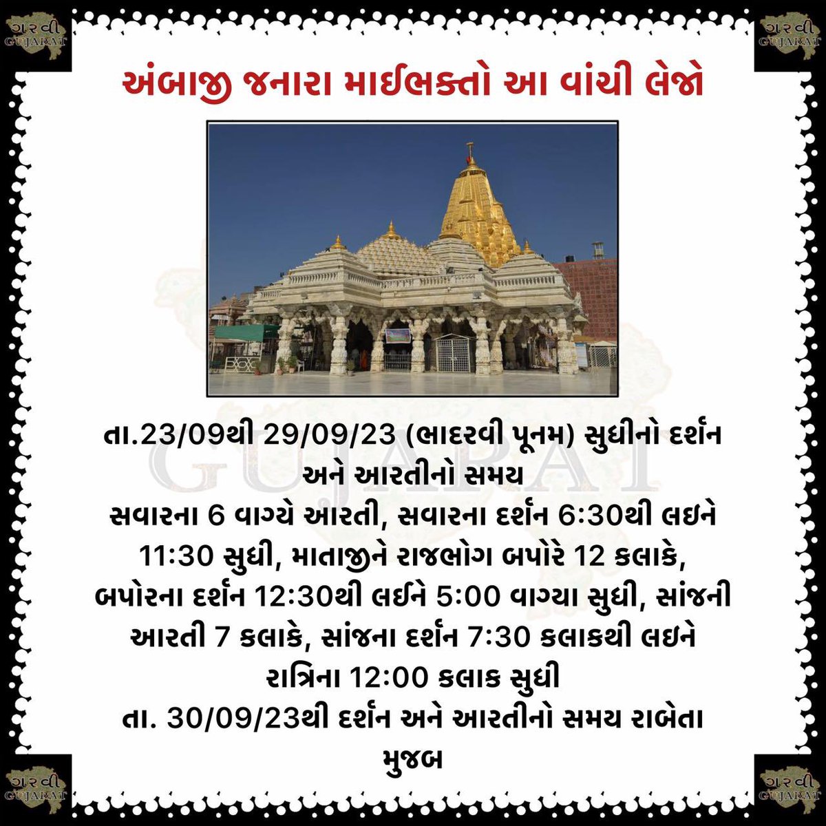 #breakingnews #gujaratnews #gujaratinews #garvigujaratnews #viral #trending #viralnews #trendingnews #trendingnow