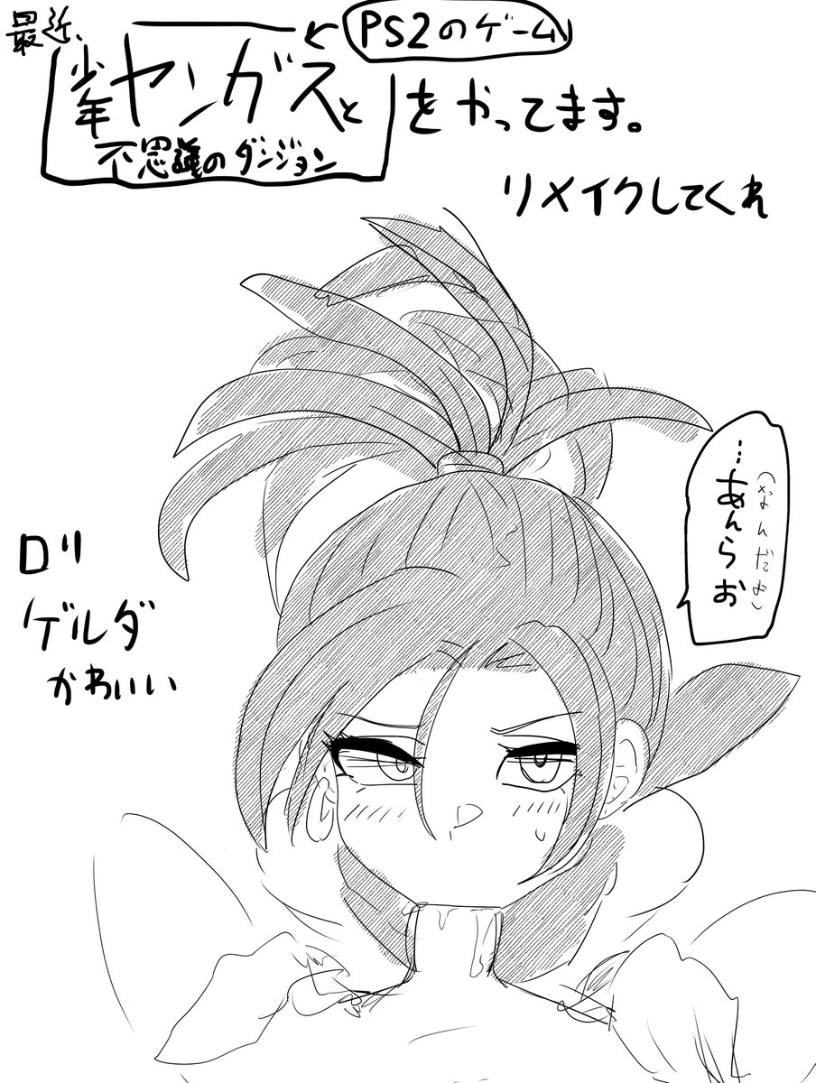 昔の僕には難しかった。今は楽しい 