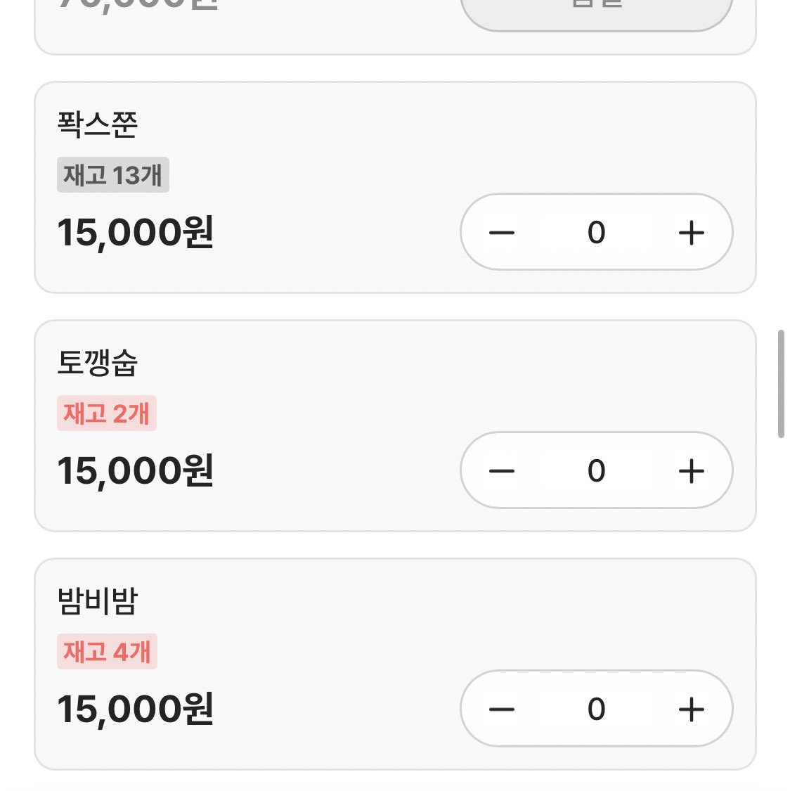 💥💥💥9/15까지만 재고판매합니다!💥💥💥

💥💥💥이벤트 발표도 그때 하도록 하겠습니다!💥💥🤍