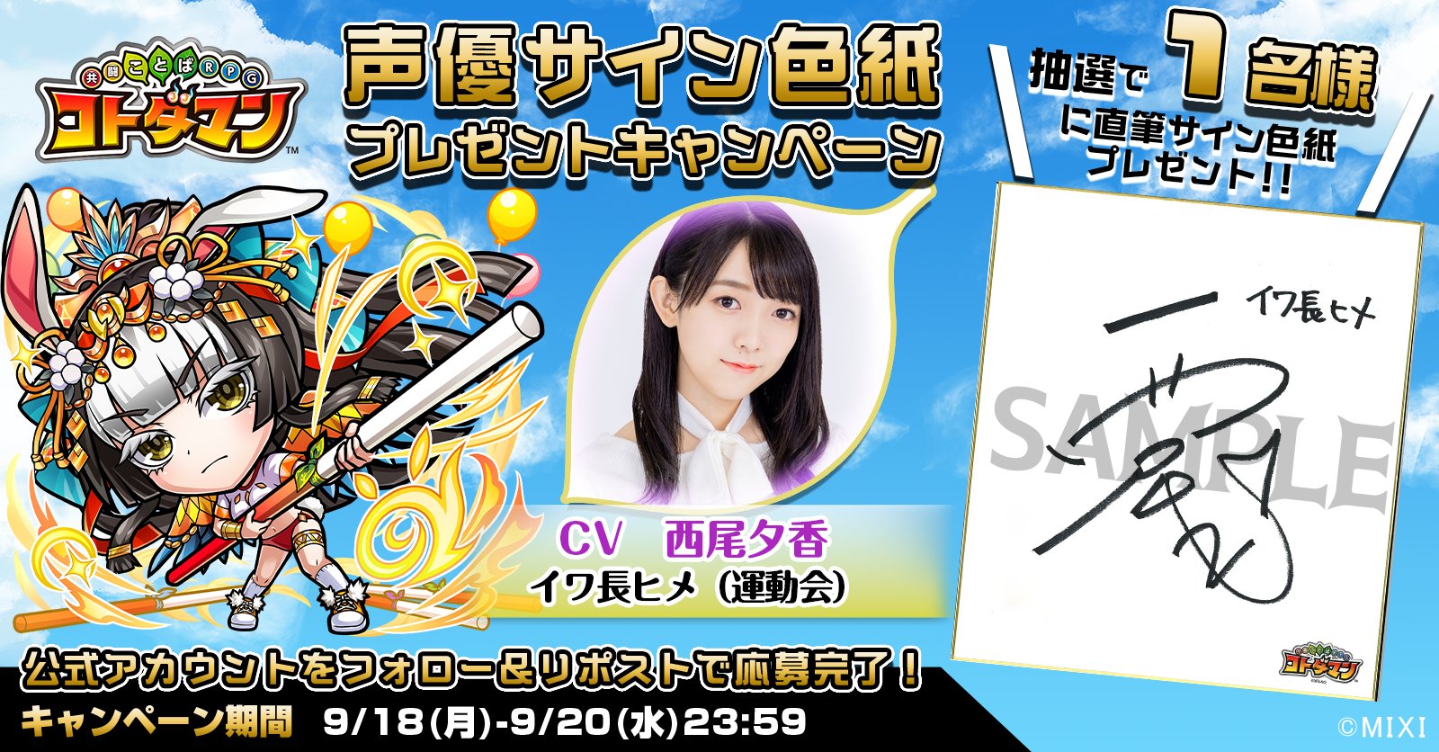 公式】コトダマン運営会議 on X: 