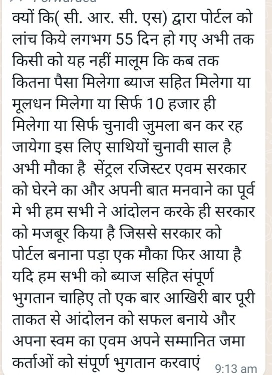 अब तो भाजपा कार्यकर्ता भी मानने लगे हैं 
ठग सुब्रत रॉय सहारा की मददगार बनी हुई है मोदी सरकार  दलित पिछड़ों  की सरकार नहीं ठग सुब्रत रॉय सहारा की सरकार मोदी सरकार
#पहले_भुगतान_फिर_मतदान  सहारा समूह
#ठगो_को_फांसी_दो   मोदी सरकार
<a href="/PMOIndia/">PMO India</a> <a href="/AmitShah/">Amit Shah</a> <a href="/RahulGandhi/">Rahul Gandhi</a> <a href="/narendramodi_in/">narendramodi_in</a>