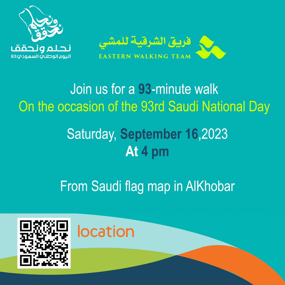 ewt2015's tweet photo. شاركونا المشي ٩٣ دقيقة
Join us for a 93-minute walk

التسجيل | Register
https://t.co/e1u7OeyNYY

الموقع | Location 
https://t.co/YFq8JPChqV

————————
#فريق_الشرقية_للمشي 
@Saudi_SFA 
#مجتمع_صحي_رياضي
#HealthyActiveCommunity 
@SANationalDay https://t.co/8D7byWaND5