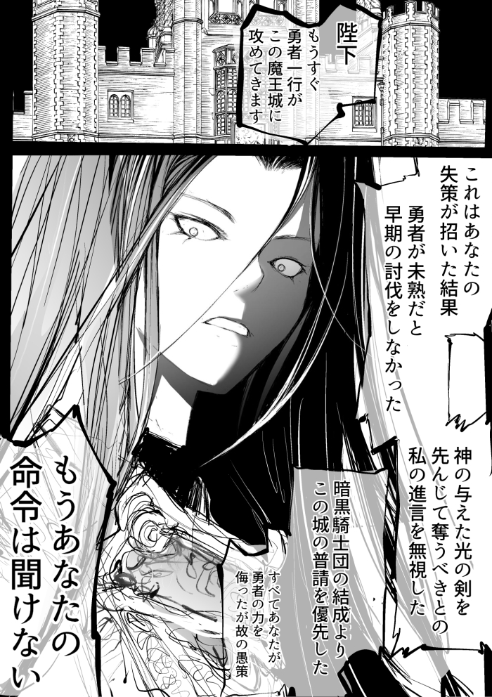 最後に命令に背く副官 (1/2)