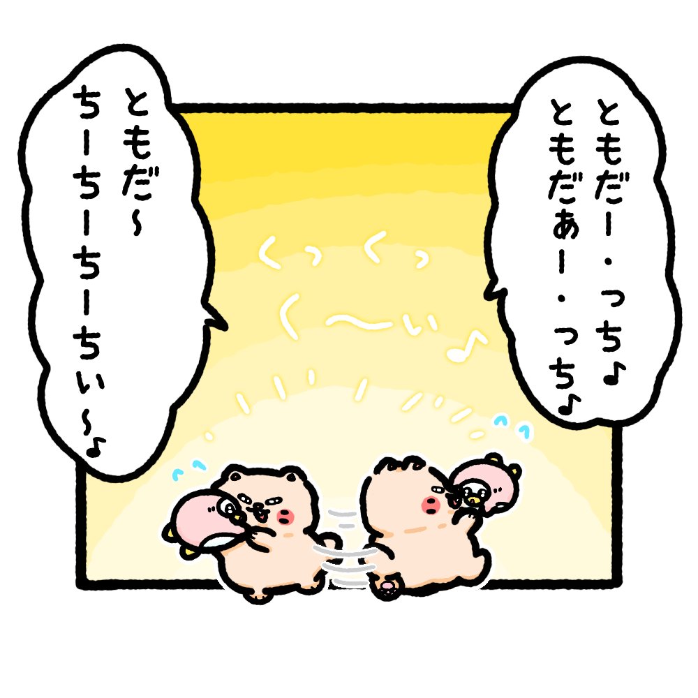 ともだちの歌🎵

作詞・作曲 くー🧸

4コマ ペンペンとくー[2/4]

#ゆるいイラスト #4コマ漫画
#秋の創作クラスタフォロー祭 