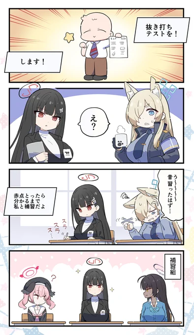 学生だからね。 (先生のキャラクターを変えていきたいと思いますので、しばらく試行錯誤あると思いますがご容赦ください) #ブルアカ