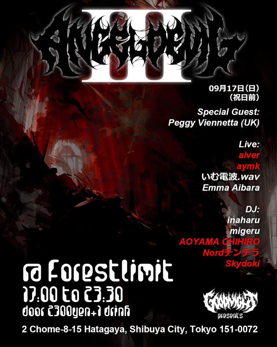 gn_migeru's tweet photo. 2023.9.17（日）
angel::devil Ⅲ
at 幡ヶ谷forestlimit
DOOR: ¥2,300 (+1drink)
 
Special Guest
Peggy Viennetta (UK)
 
👼Angel Side👼
いむ電波.wav -LIVE-
emma aibara -LIVE-
inaharu
migeru
 
😈Devil Side😈
aiver -LIVE-
aymk -LIVE-
Nordチンチラ
skydoki
青山ちひろ https://t.co/IXVn5YU02i
