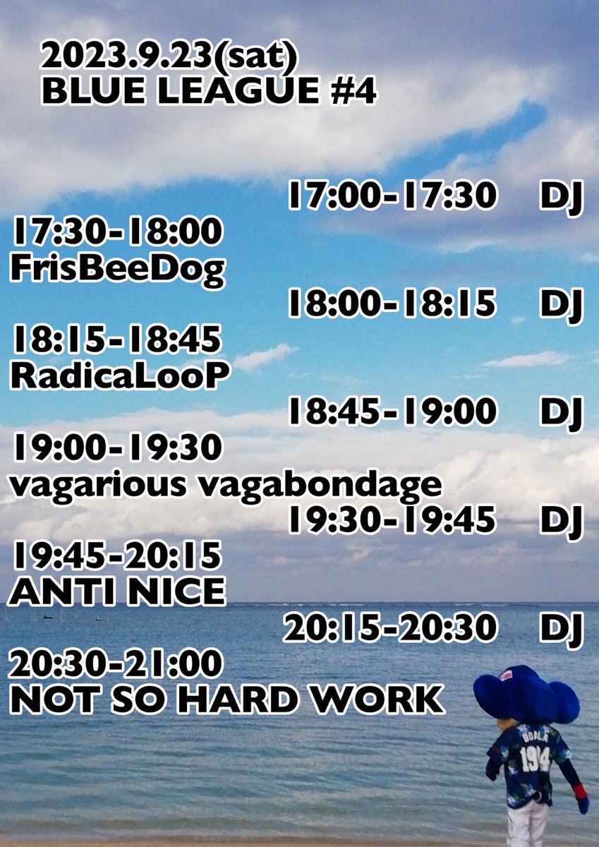 9月のゲストDJ出演はコチラ🔥
9/17(sun)と9/23(sat)チェックお願いします！！🙇