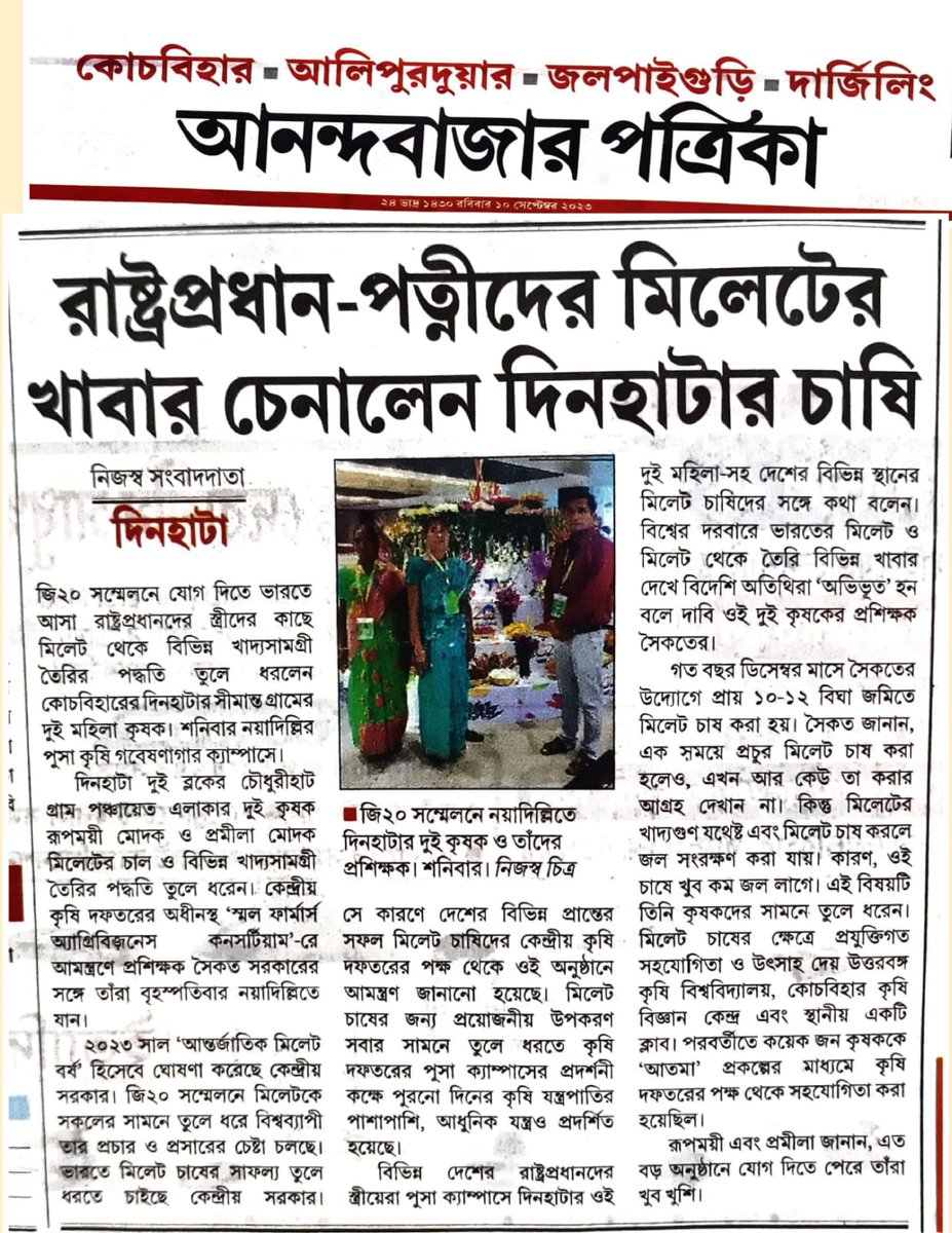 ICAR-ATARI Kolkata (Zone-V) (@atarikolkata) on Twitter photo Spouses of the world leaders were savoring millet delicacy from <a href="/coochbeharkvk01/">coochbeharkvk</a>
incubated #women farmers Rupamayee and Promila at #G20Summit2023
<a href="/G20_Bharat/">G20 Bharat</a> #CultureUnitesAll at <a href="/icarindia/">Indian Council of Agricultural Research.</a>
Pusa.🌿#InternationalYearofMillet <a href="/BurmanRajarshi/">Rajarshi Roy Burman</a> <a href="/SecyAgriGoI/">Manoj Ahuja</a> <a href="/AgriGoI/">Agriculture INDIA</a> <a href="/mygovindia/">MyGovIndia</a> Spouses of the world leaders were savoring millet delicacy from <a href="/coochbeharkvk01/">coochbeharkvk</a>
incubated #women farmers Rupamayee and Promila at #G20Summit2023
<a href="/G20_Bharat/">G20 Bharat</a> #CultureUnitesAll at <a href="/icarindia/">Indian Council of Agricultural Research.</a>
Pusa.🌿#InternationalYearofMillet <a href="/BurmanRajarshi/">Rajarshi Roy Burman</a> <a href="/SecyAgriGoI/">Manoj Ahuja</a> <a href="/AgriGoI/">Agriculture INDIA</a> <a href="/mygovindia/">MyGovIndia</a>