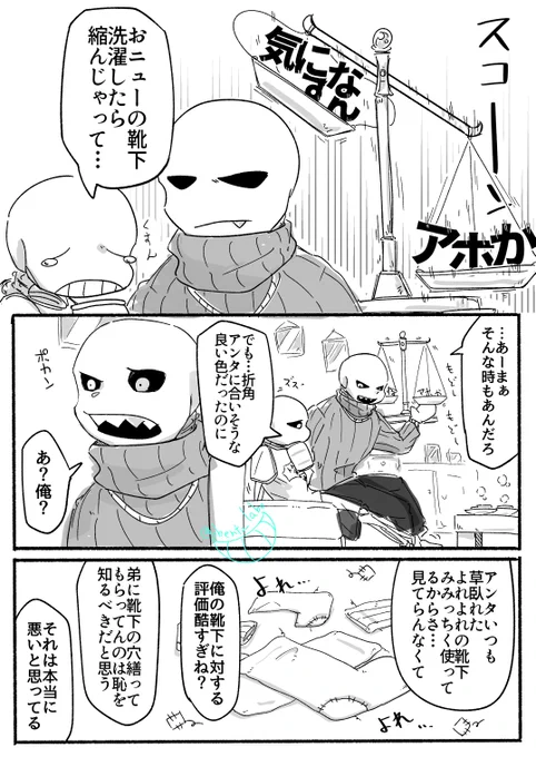 靴下マスケチャ続き2/2 