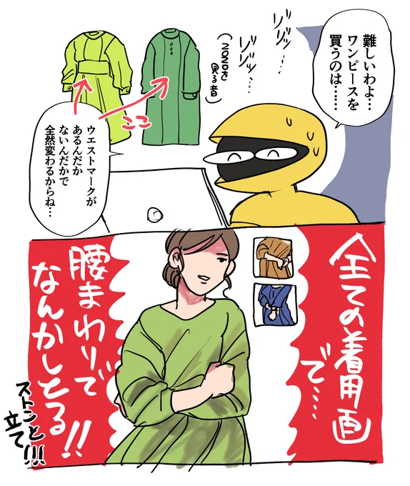 さっきゾゾッててキレた
