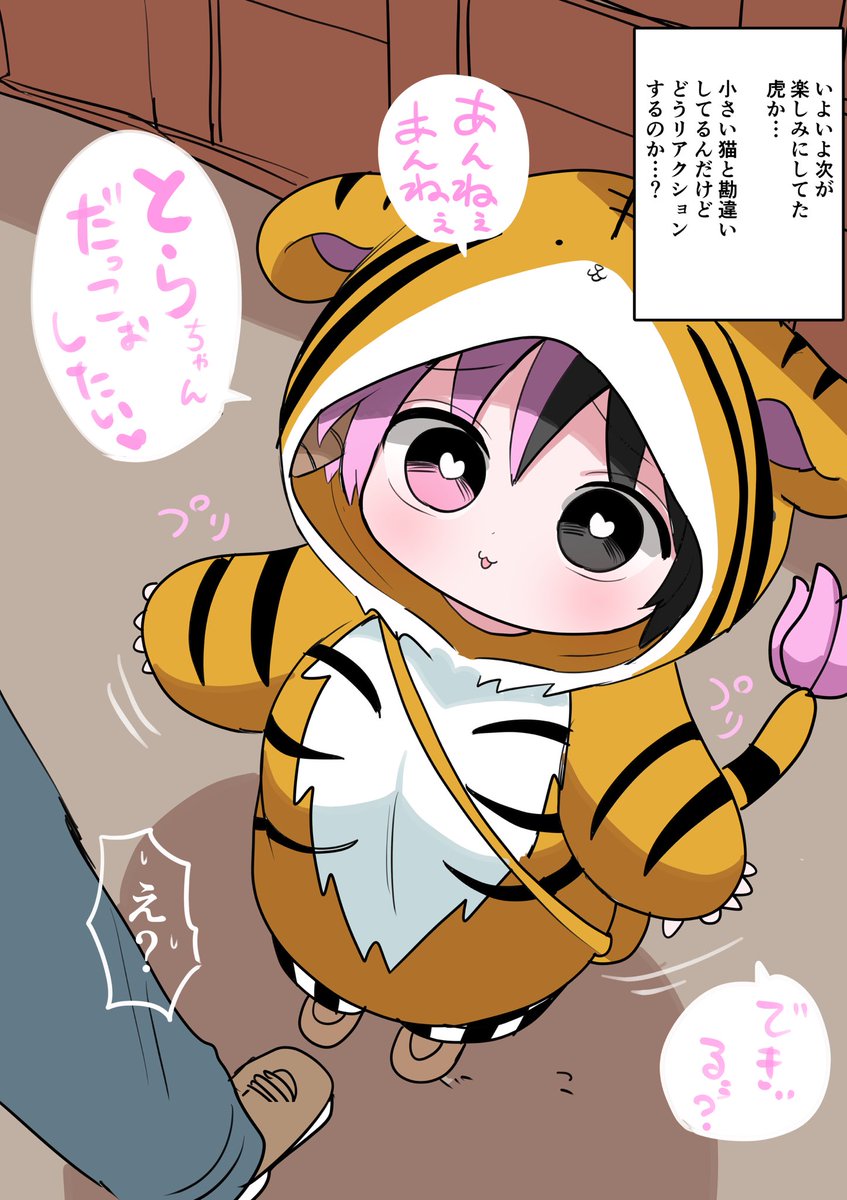 ハーフサキュバスとお出かけ⑭ 