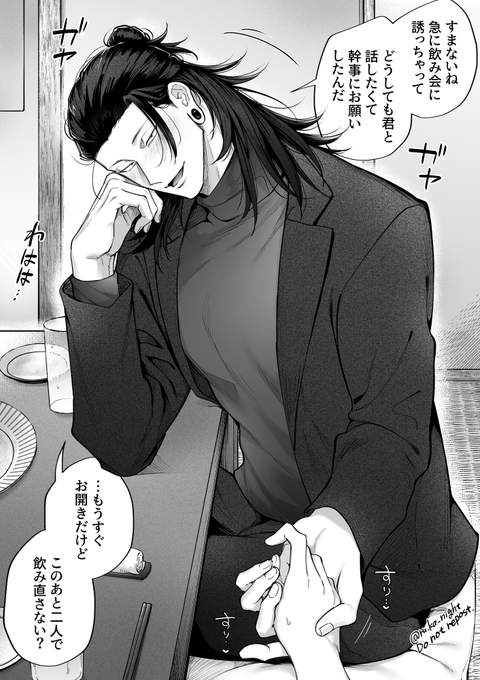 【、プロフ確認お願いいたします様】夢漫画 ⚠︎︎夢漫画🐯 ⚠︎︎固定夢主 🌸が自分を責めてしまう話（1