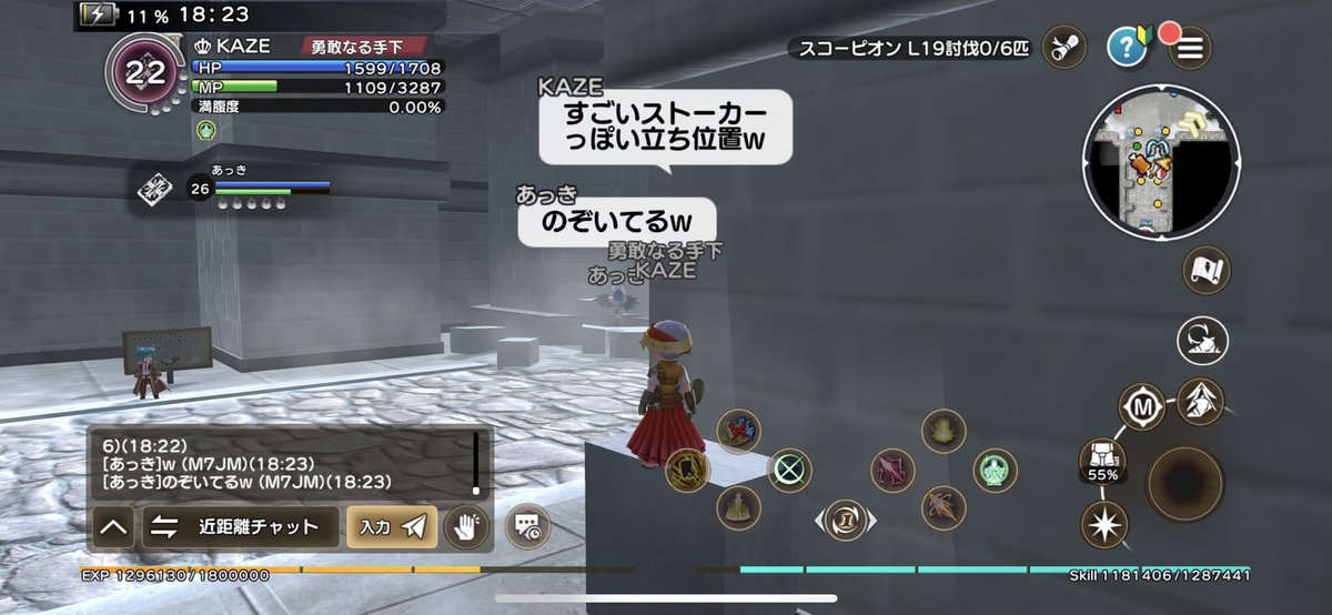 元素公認アイドルをのぞき見。