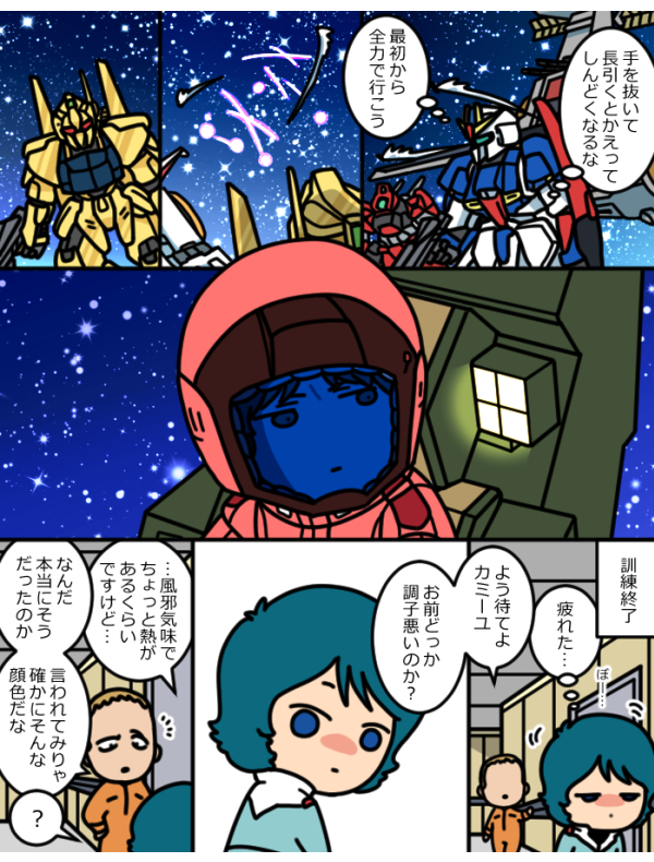 大尉の観察眼 